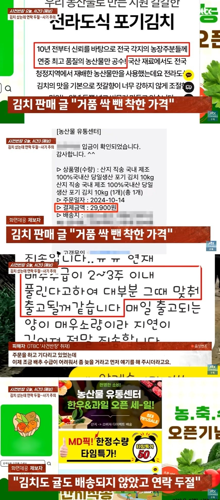 경찰의 조사와 향후 전망