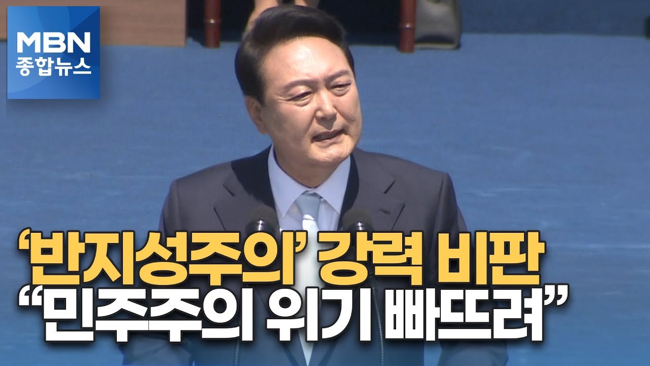 윤석열 대통령의 사과와 그 의미