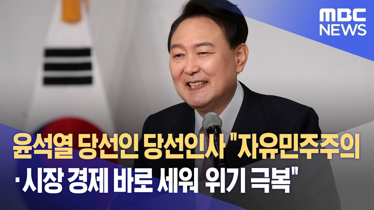 정치적 지지율과 국정 운영