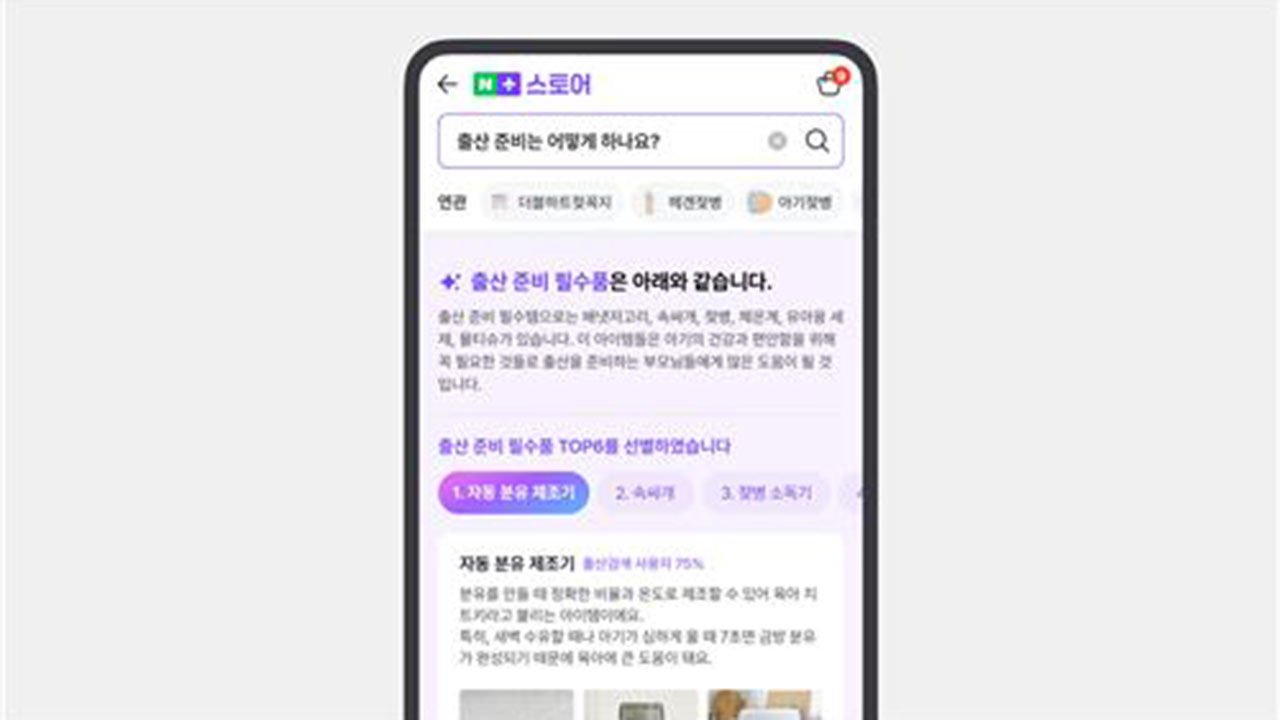 네이버플러스 스토어 개요와 특징