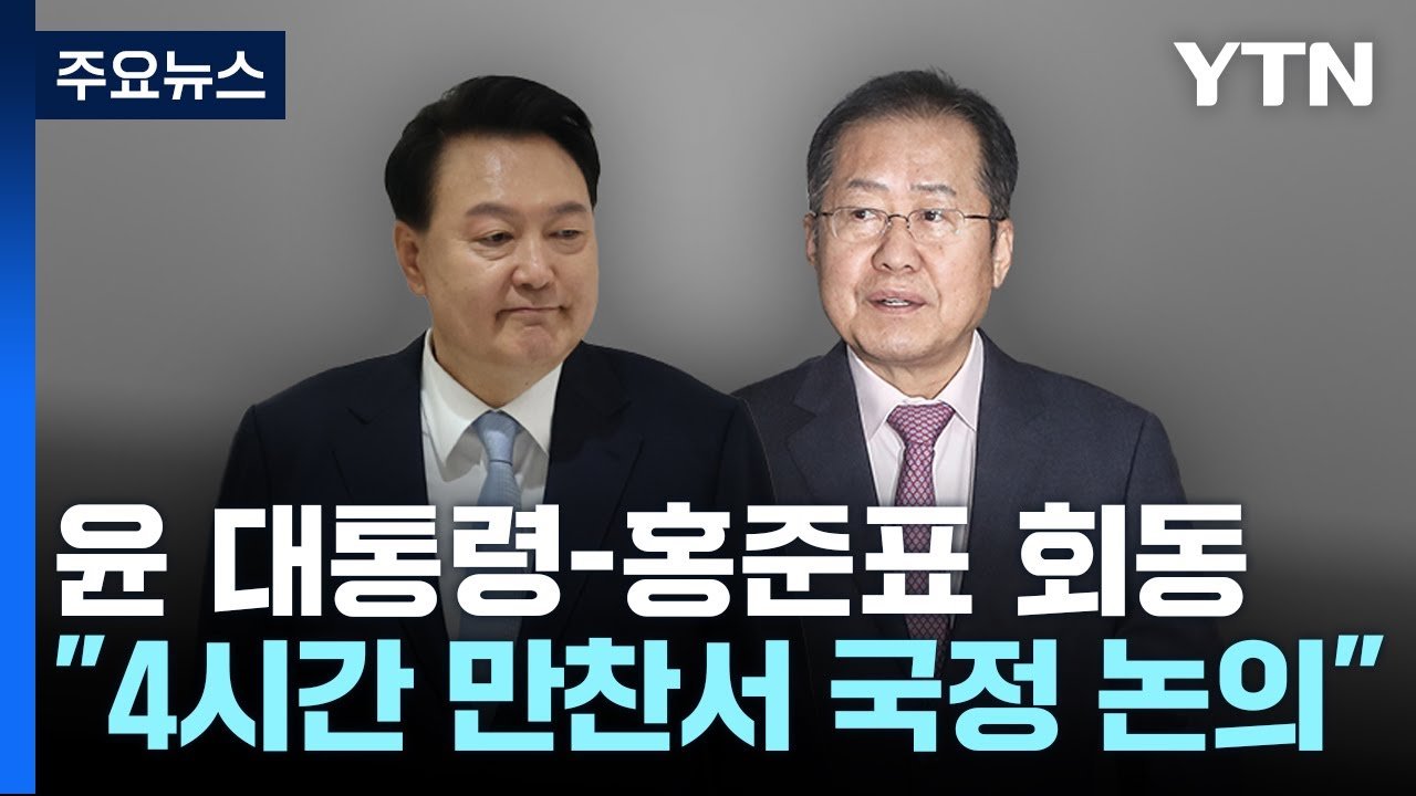 윤석열 대통령과 정치적 책임