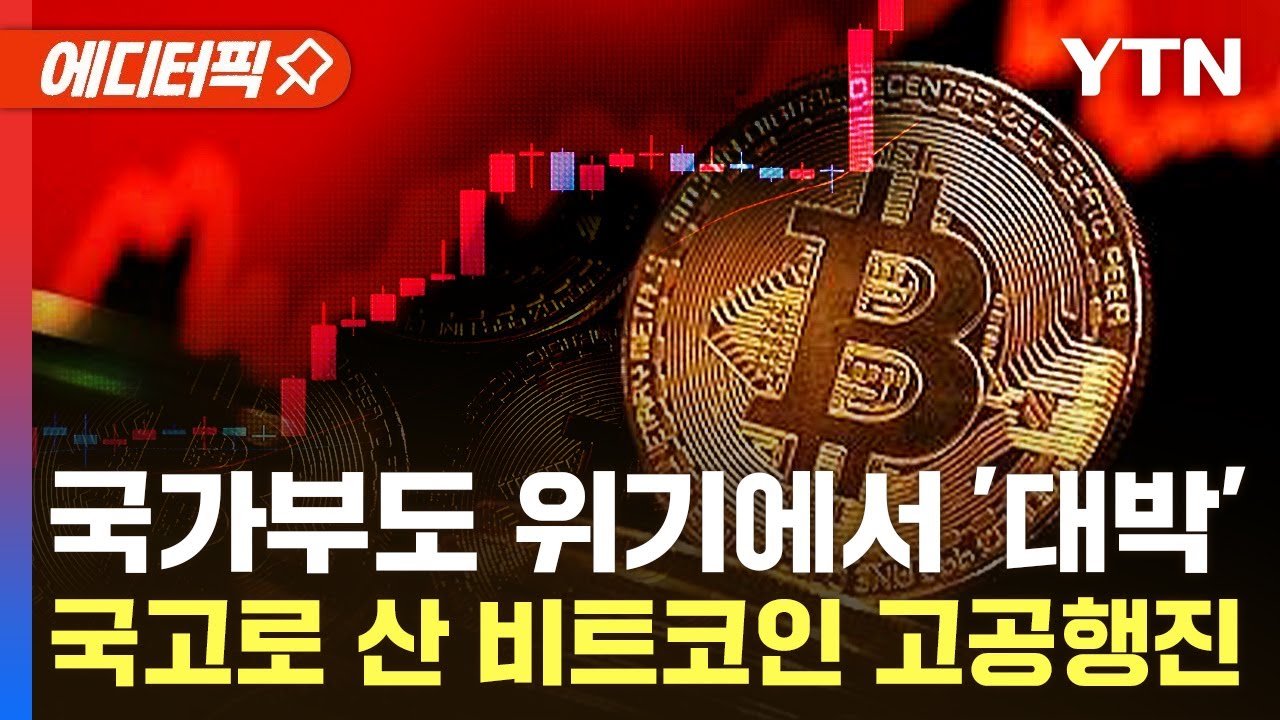 투자자들의 반응, 페이지를 넘기는 진실