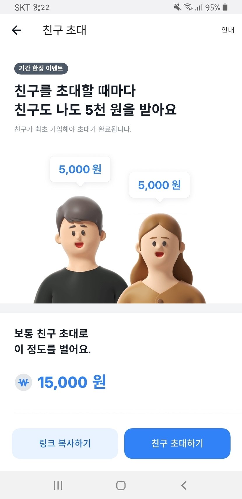 친구 목록 관리의 용이성