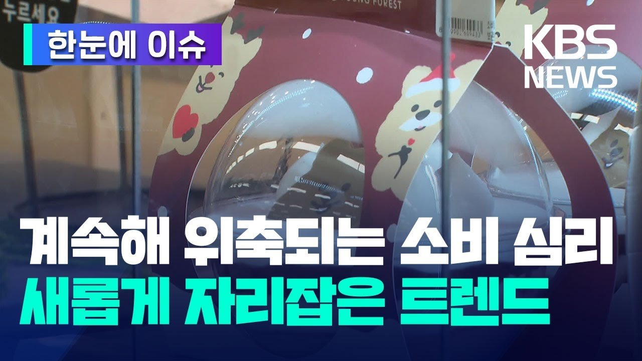 상권의 냉기와 점포 정리