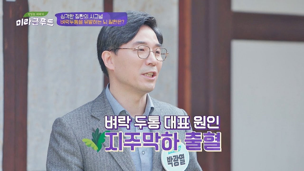 벼락 두통의 충격과 응급 대처 방법