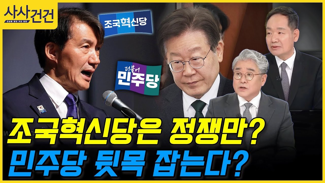 상황의 발전과 여당의 행보