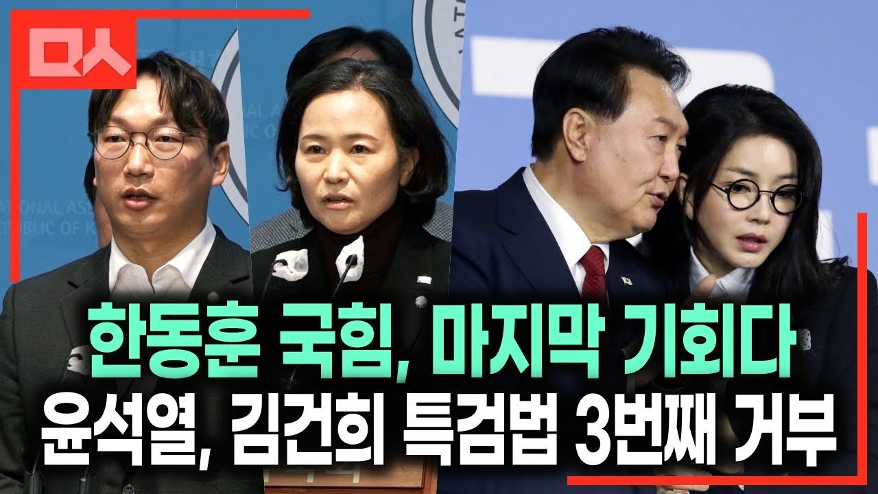 대국민 담화와 여론조사 결과