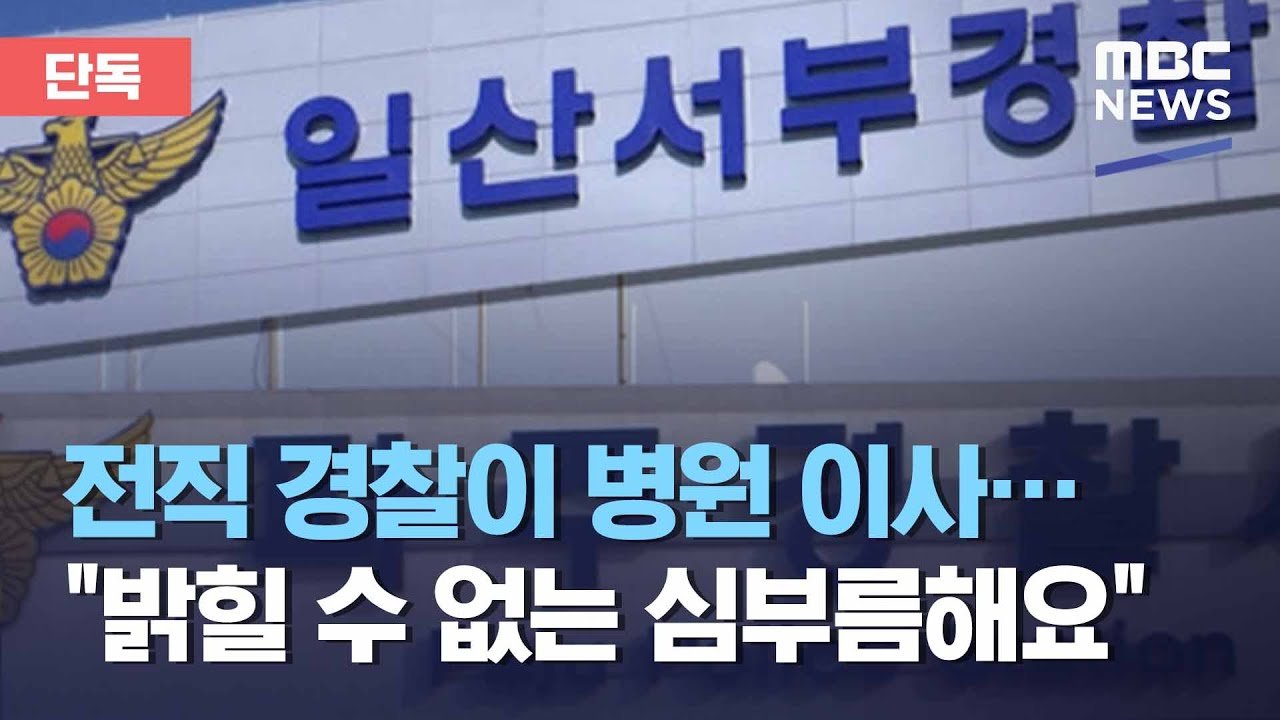 부실수사 논란의 연속