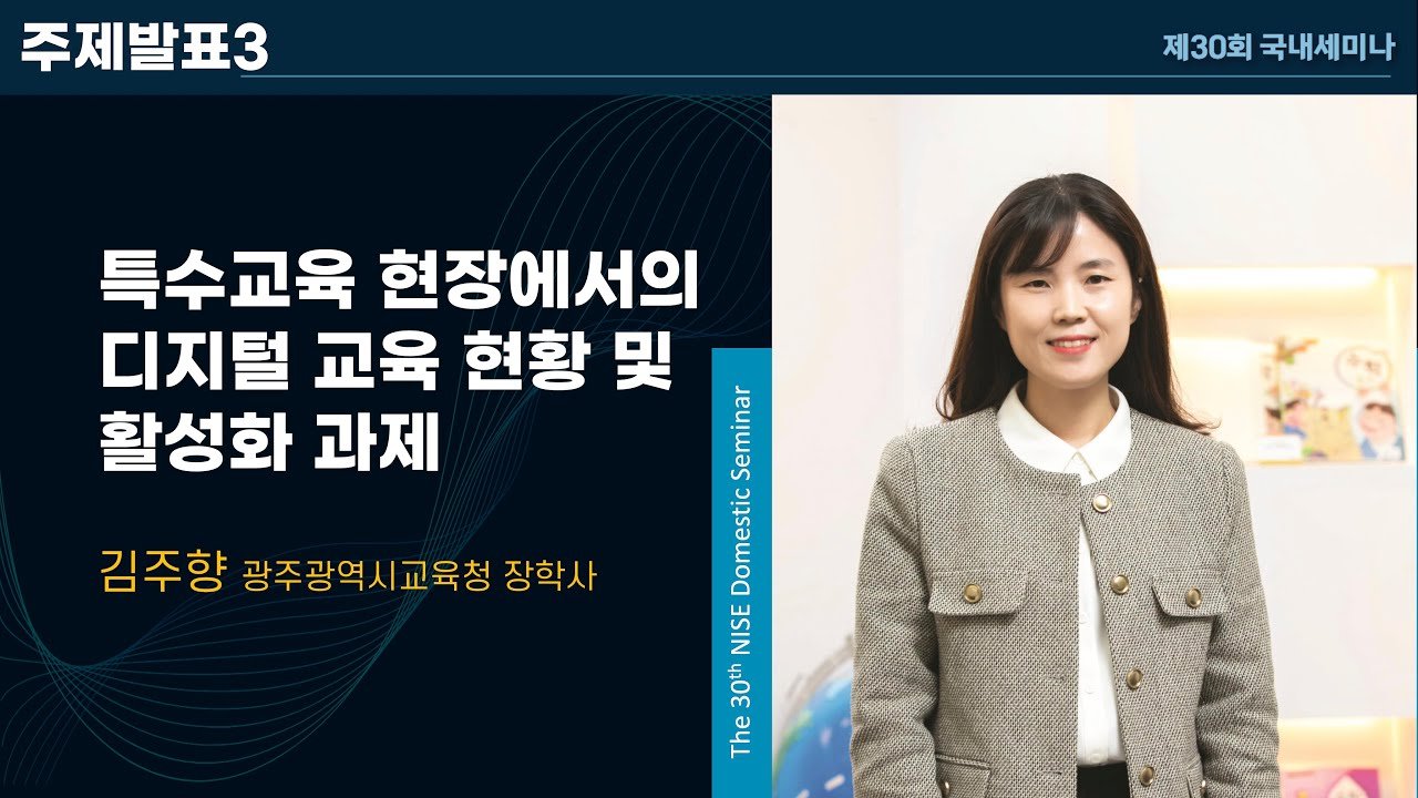 교육 현장의 비극적 외면