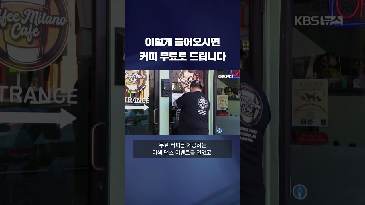 영상으로 전해진 즐거움