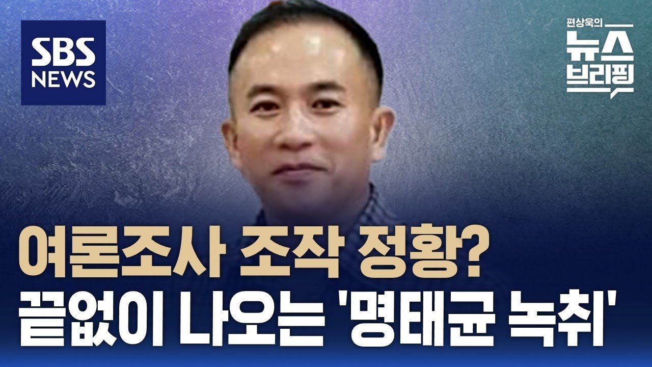 구체적인 조작 사례와 증거