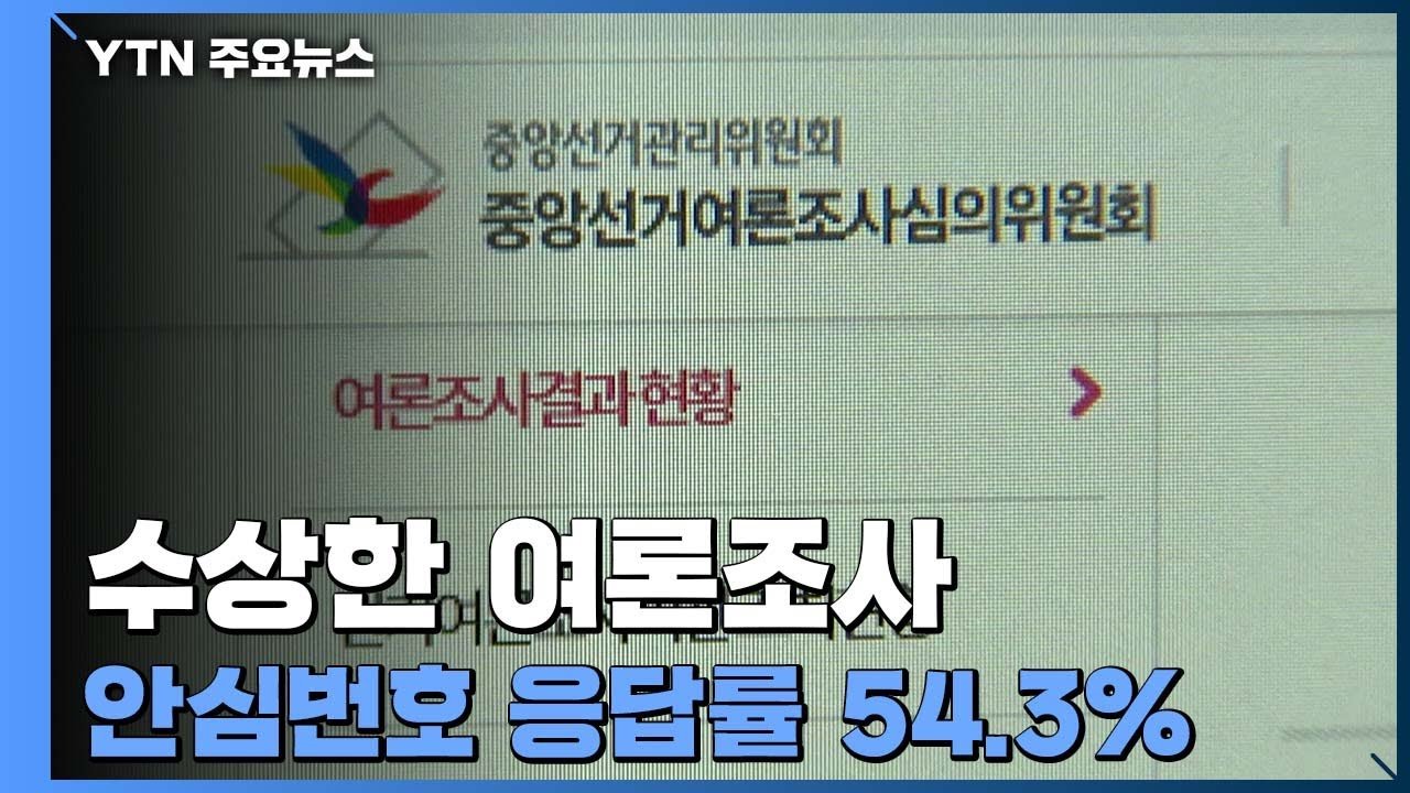 여론조작이 만들어낸 사회적 파장