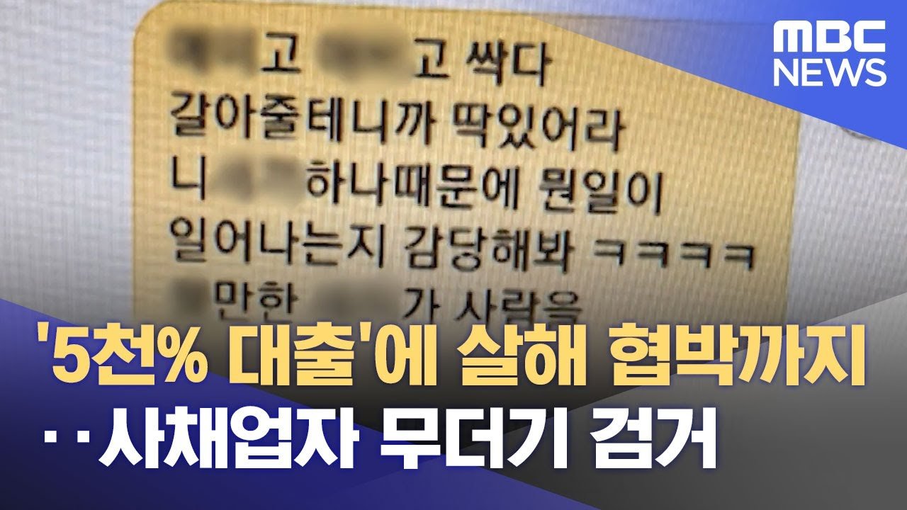 늦어진 경찰의 대응과 사회적 무관심