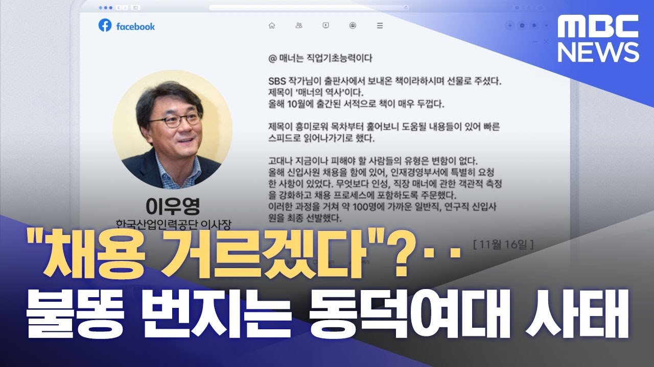 고용 노사 간의 불공정성 문제