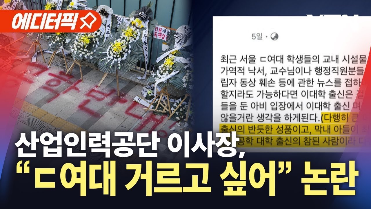 학교와 학생 간의 갈등 확대될 가능성