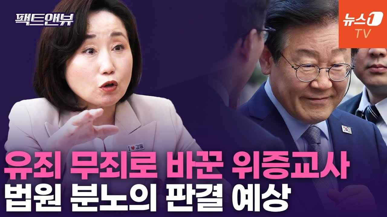 이재명 대표의 정치적 운명과 향후 활동