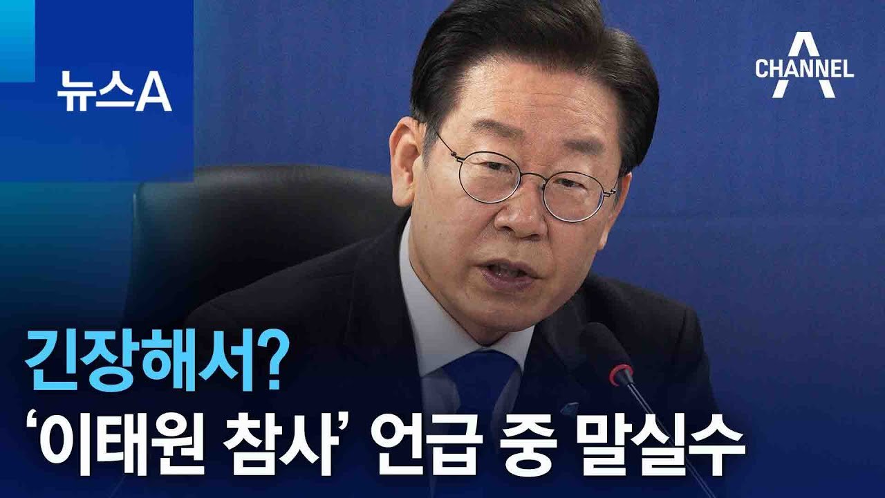 재판 생중계 촉구, 국민의힘의 압박