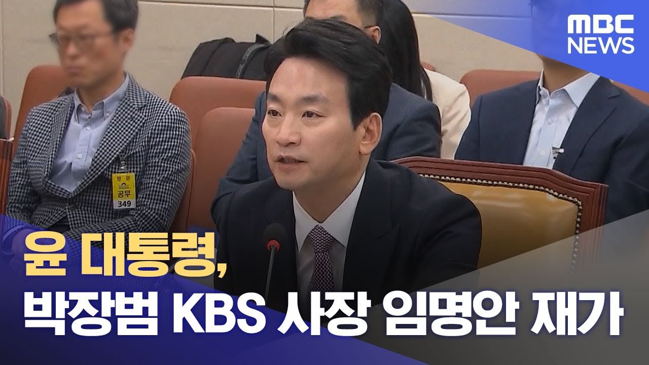 파우치 논란과 KBS 내부의 반응