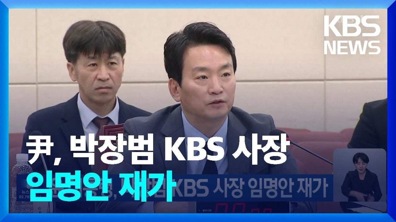 인사청문회 과정에서 드러난 논란들