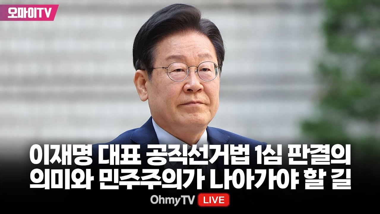 이재명 대표의 반격과 의지