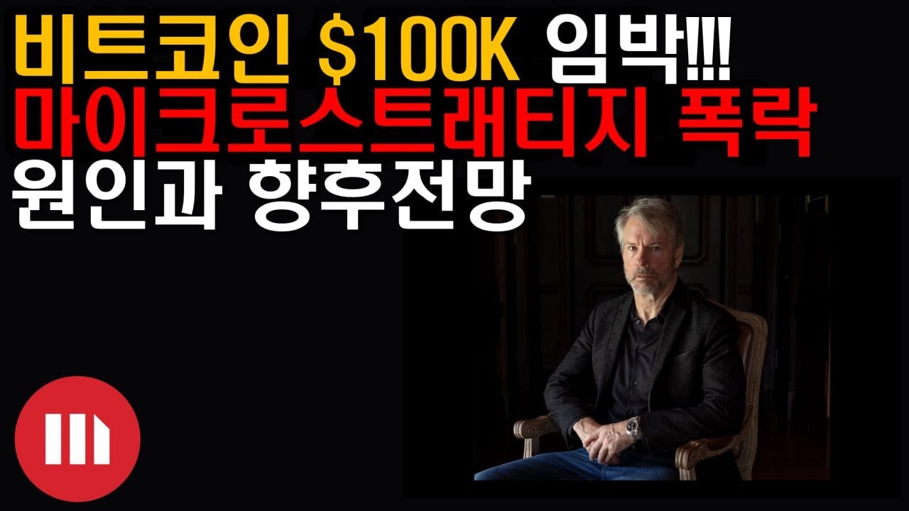 비트코인 ETF의 매수세와 주식 투자자의 심리