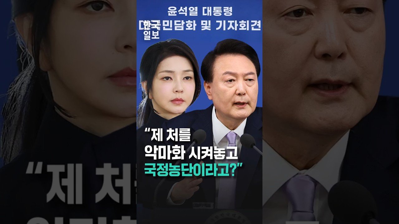 대통령의 대국민 담화와 그 영향