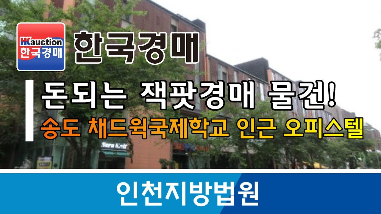 송도의 명사들이 선택한 이유