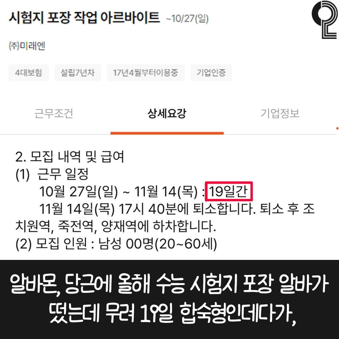 수능 시험지를 포장하며 깨달은 것들