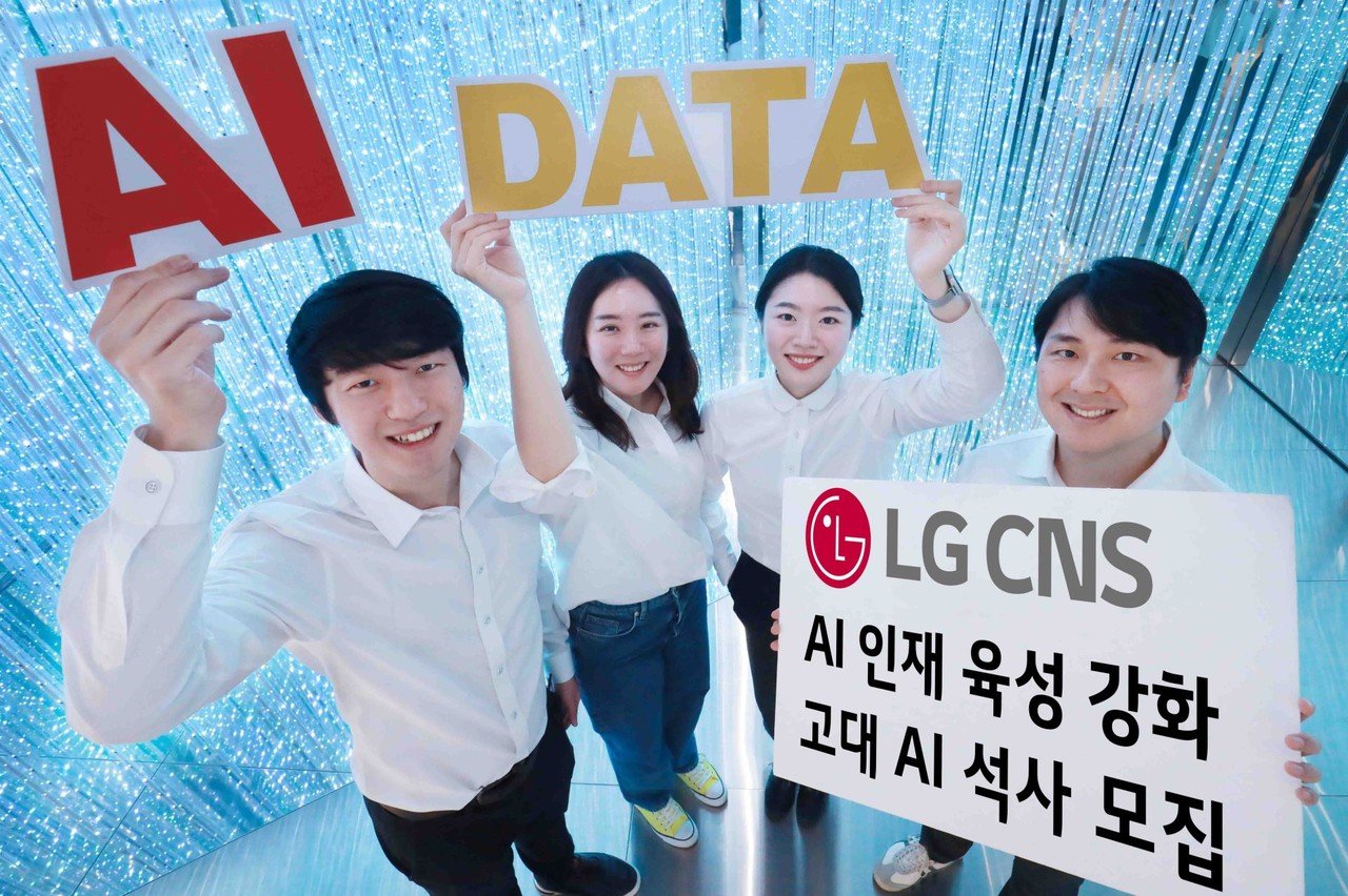 LG 인공지능 대학원 설립 배경