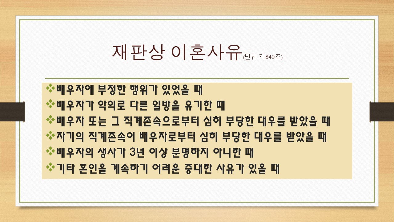 사랑의 시작, 대학 시절의 만남