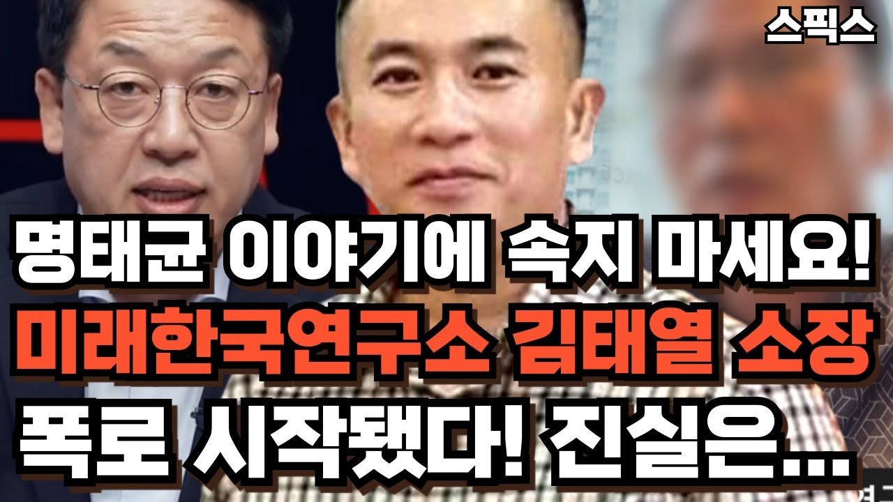 명태균과의 거래로 얽힌 운명