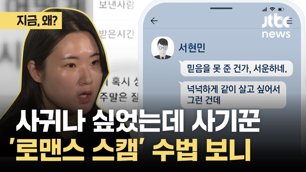 사랑의 속삭임이 숨기는 진실