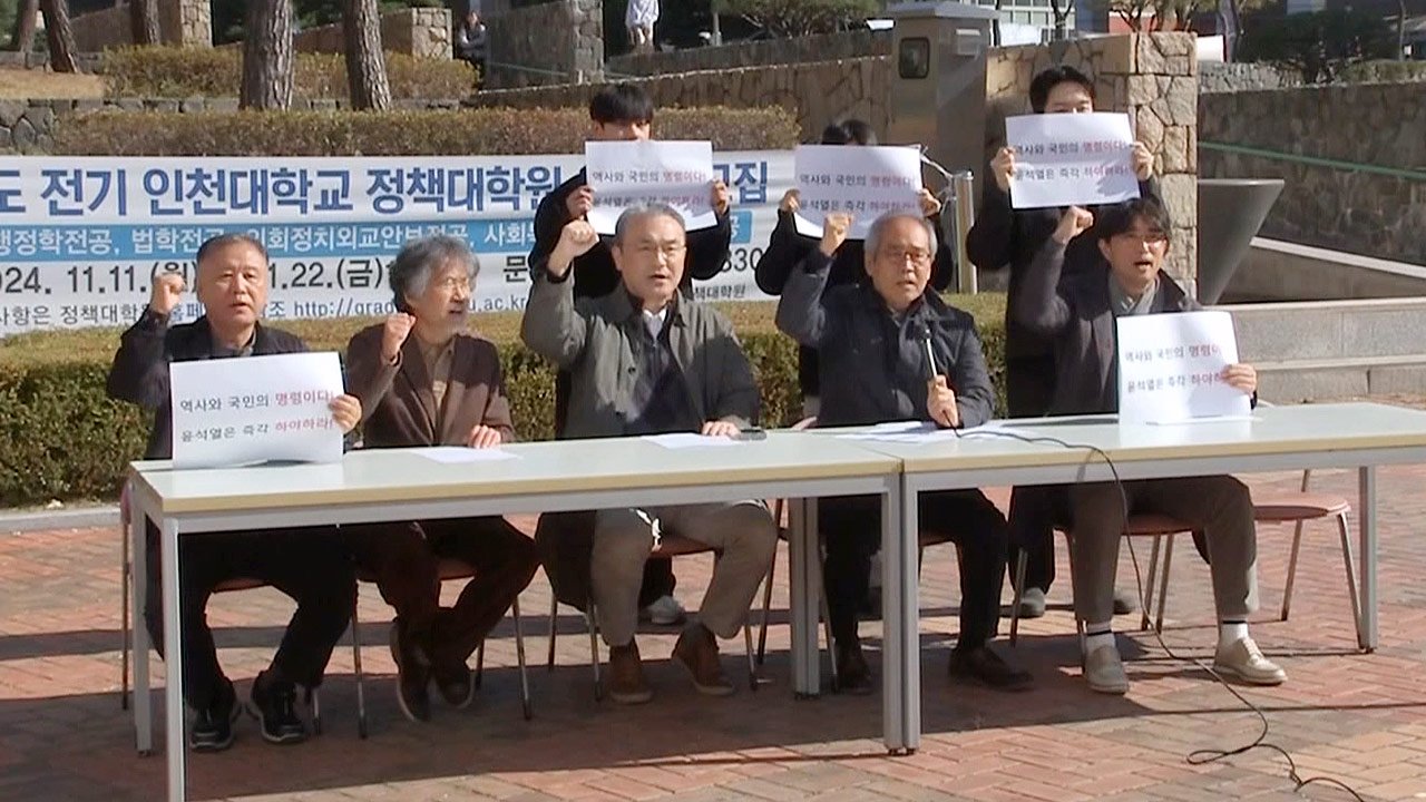 교수들의 선언이 가진 역사적 맥락