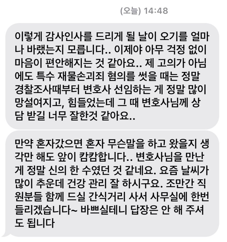 사건의 종결과 교훈