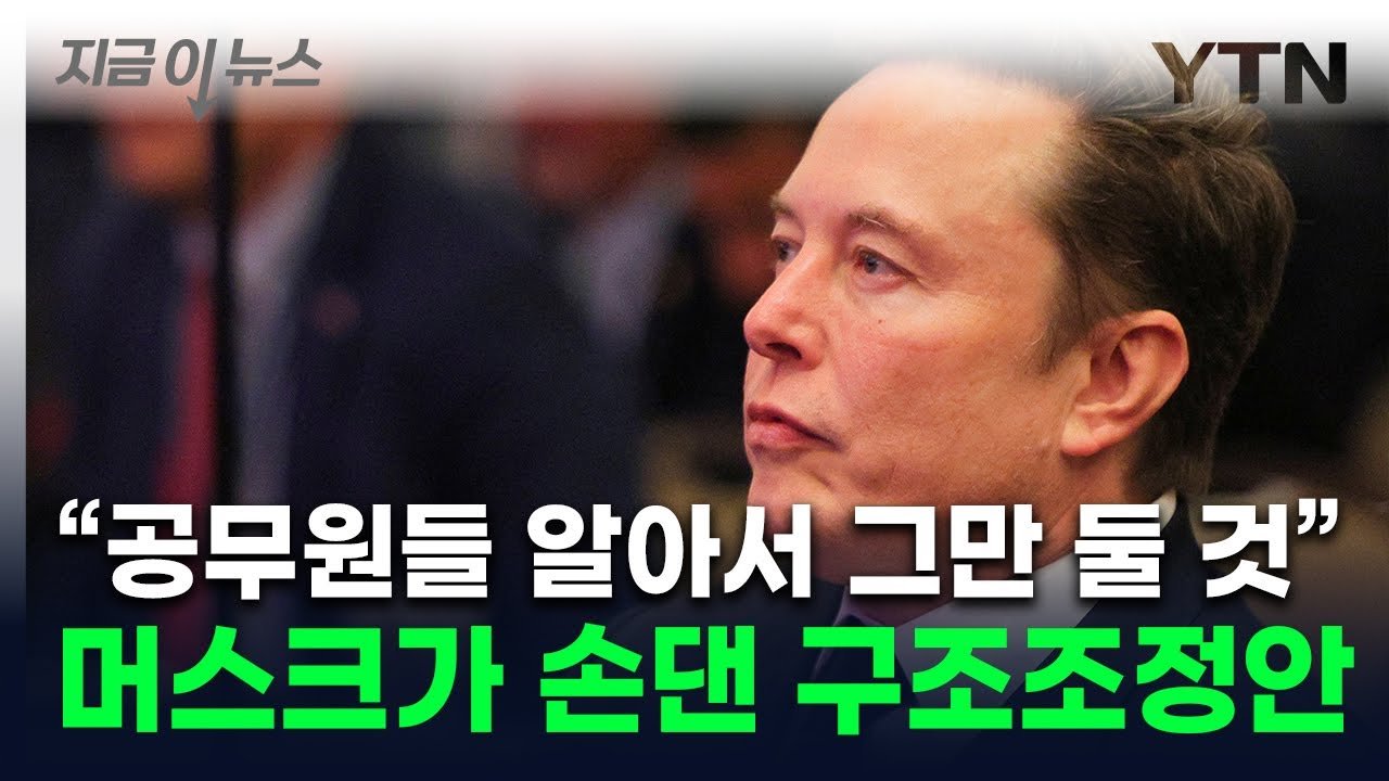 일론 머스크의 영향력과 결정