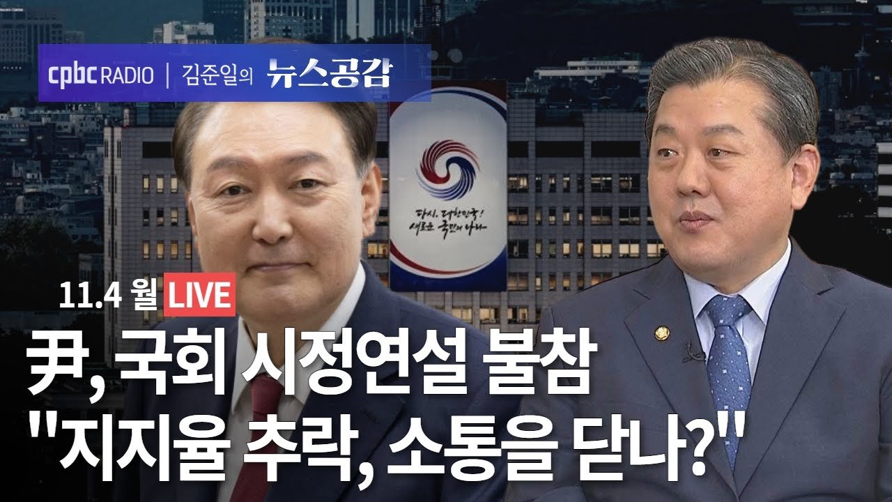 정치적 소통의 중요성 재인식