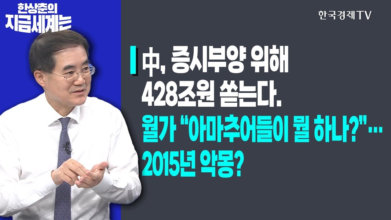 금융당국의 긴급 대책 발표