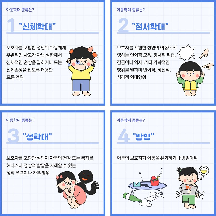 강아지를 위해 지켜야 할 것