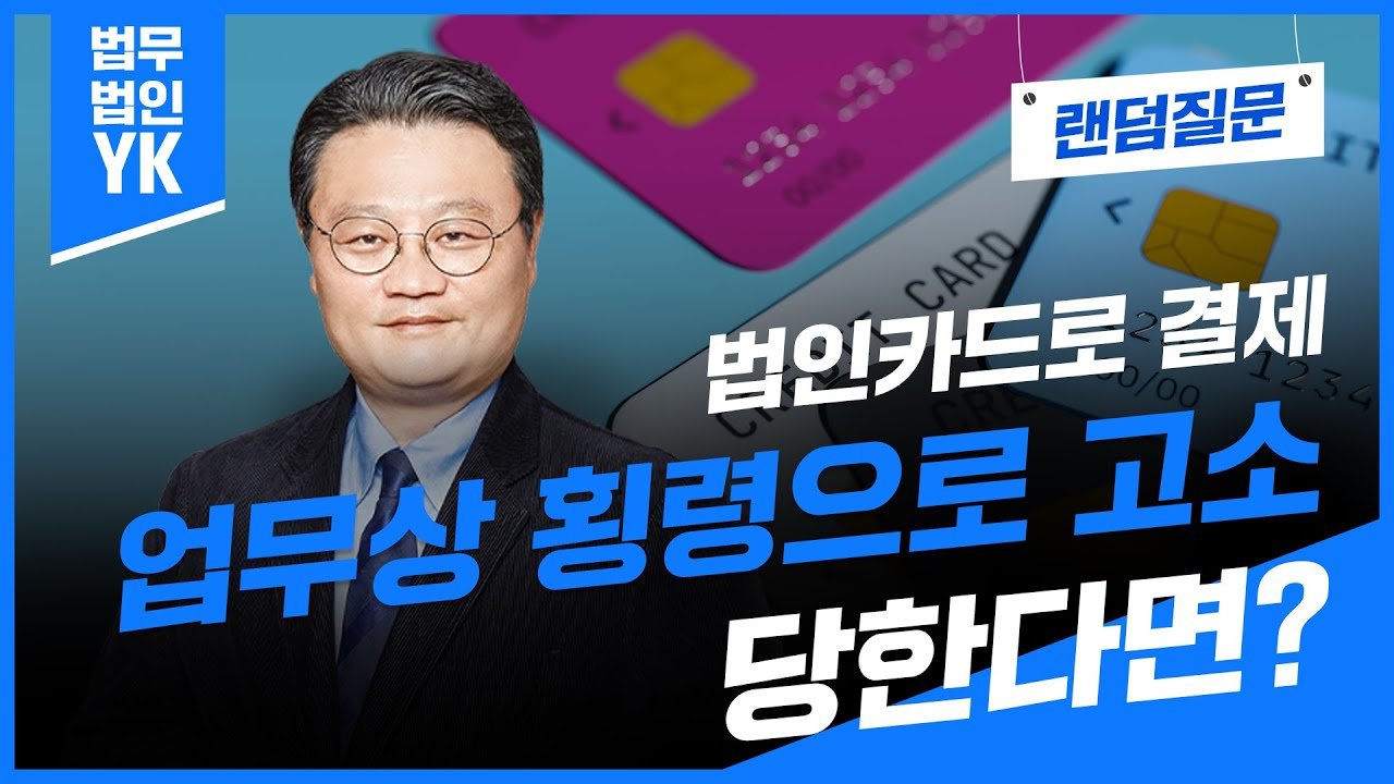 2심의 반전, 엄중한 법적 판단