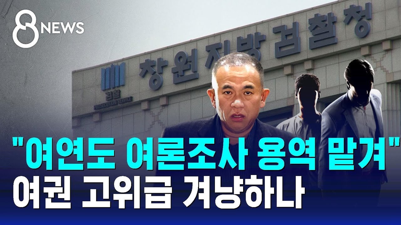 검찰 수사와 향후 진행 사항