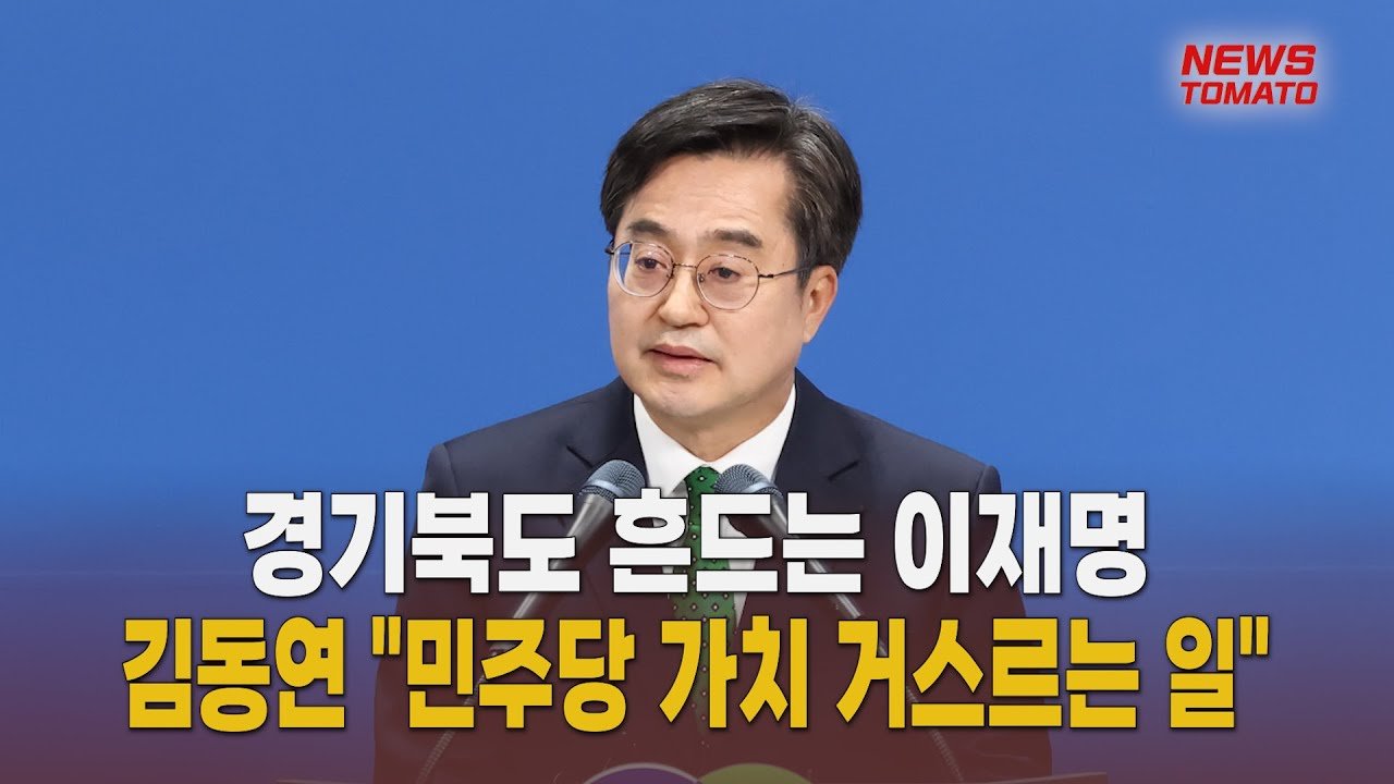 이재명 대표의 법적 상황