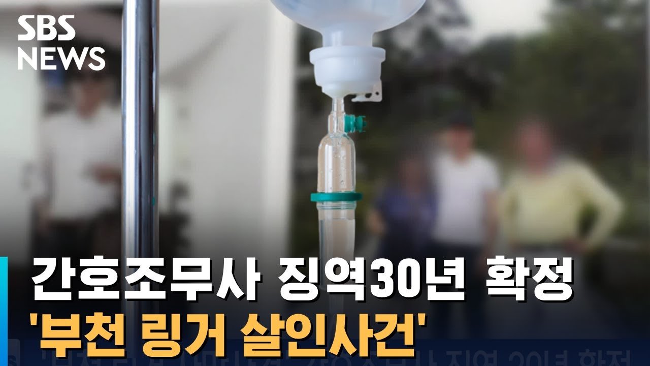 의심에서 시작된 참혹한 사건의 전말