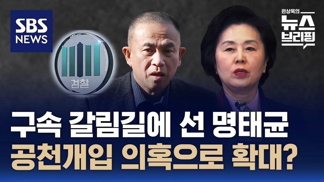 수사와 재판, 남은 숙제