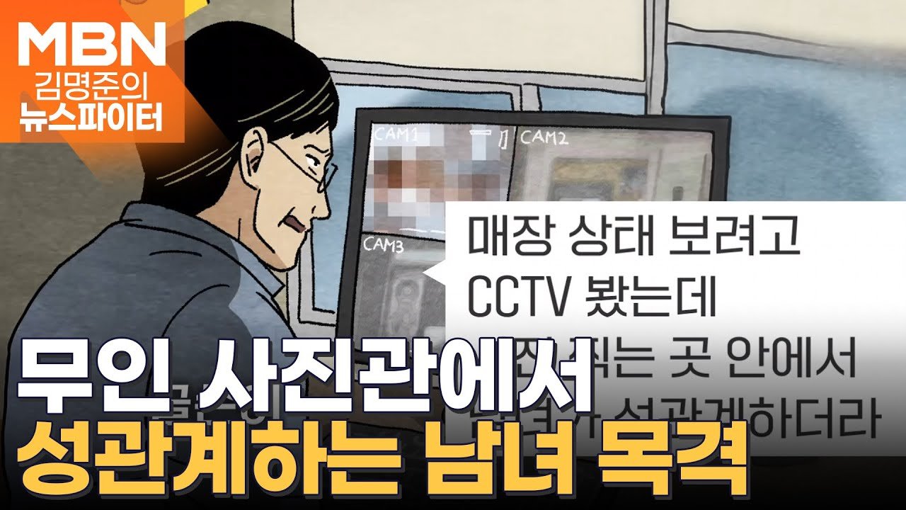 남녀의 비극적인 만남과 불미스러운 결말