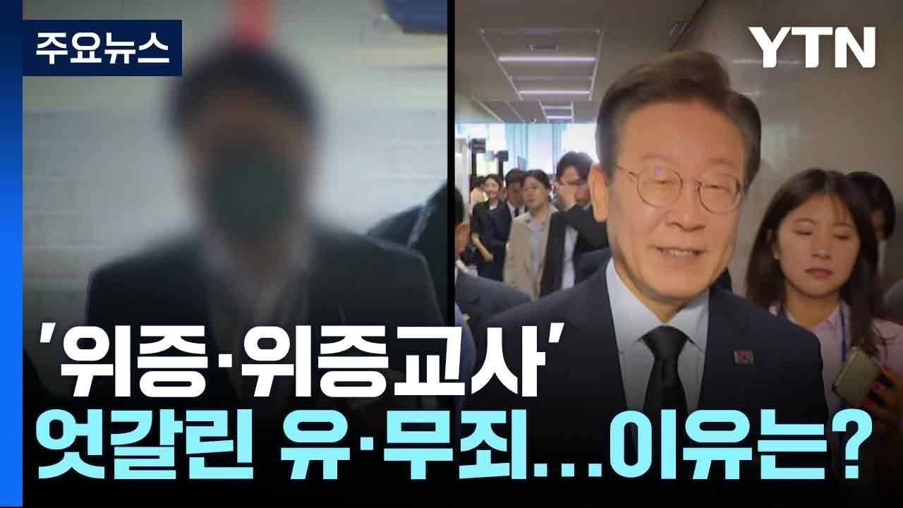 법원의 판단, 김진성 씨의 위증