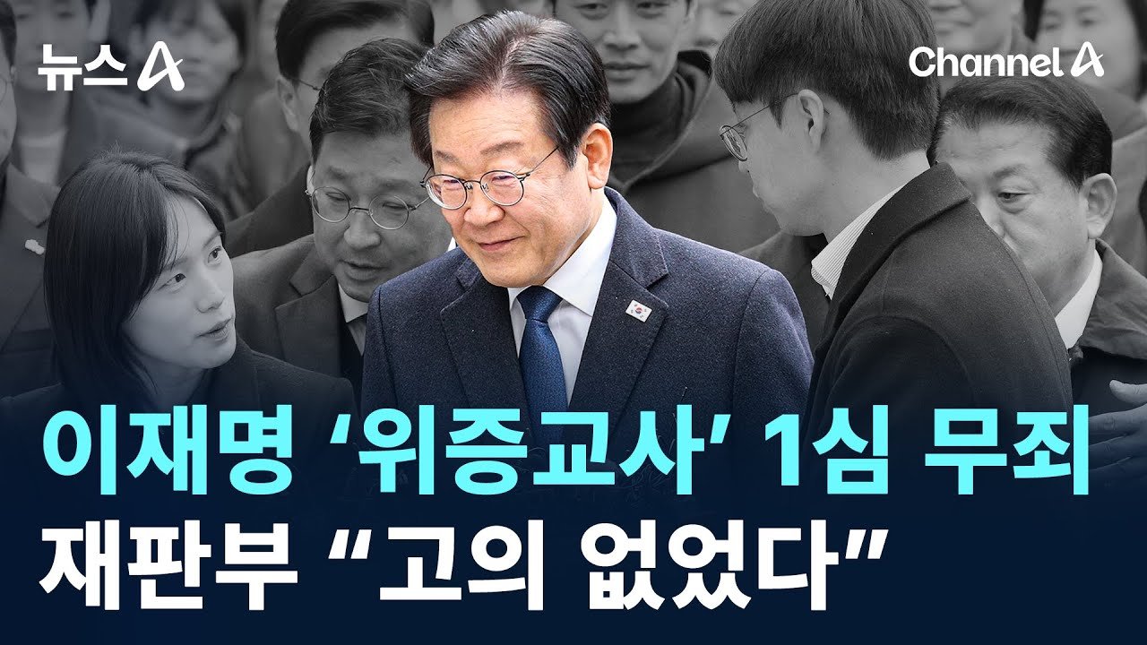 위증 교사 혐의의 법적 기준