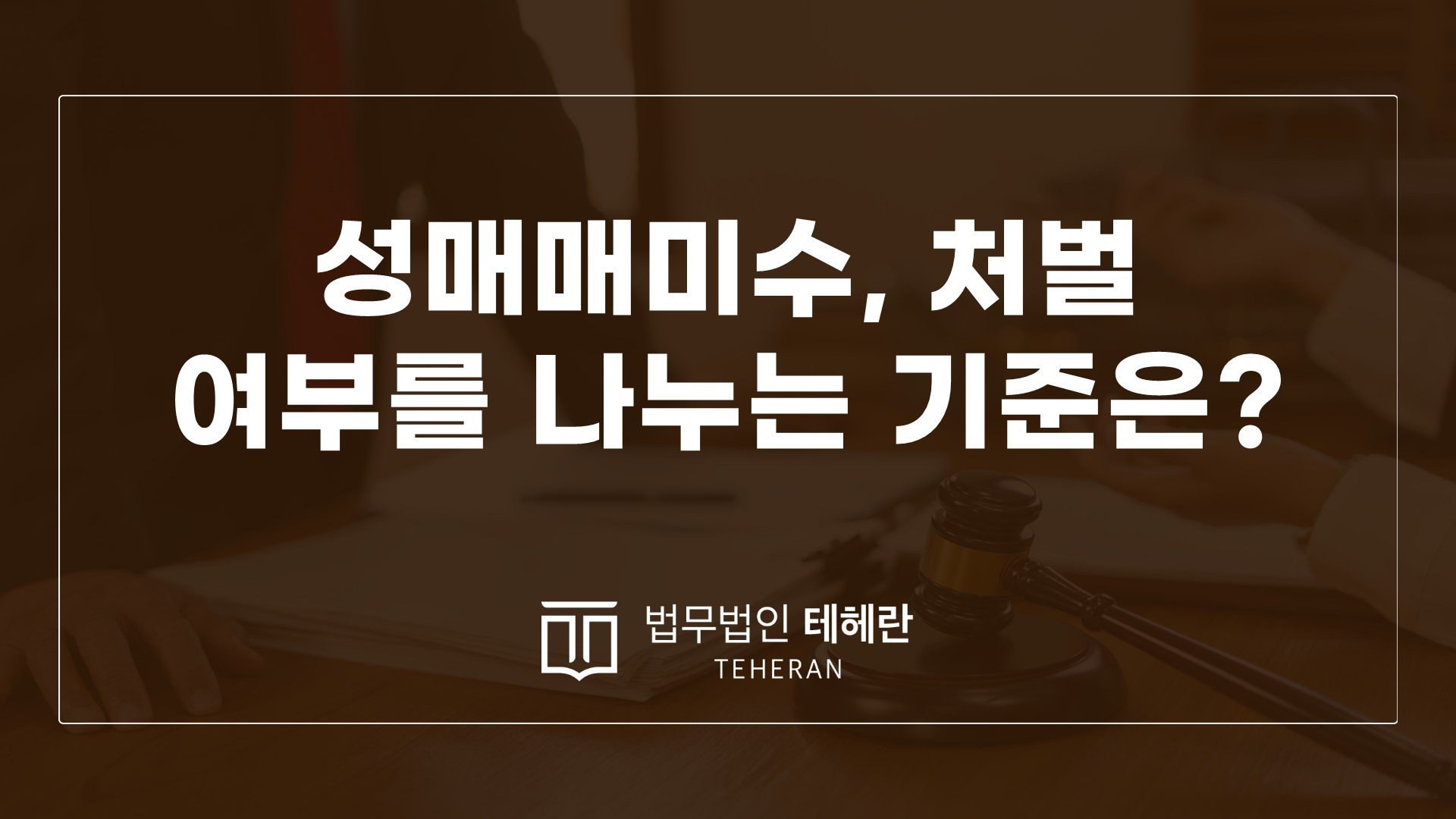 재판 이후의 후속 조사 및 사회적 반성