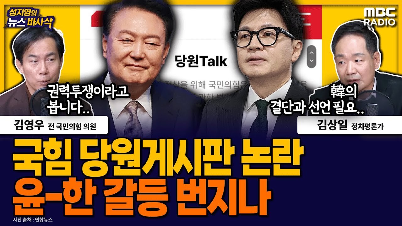 민주당의 전략적 접근과 향후 계획