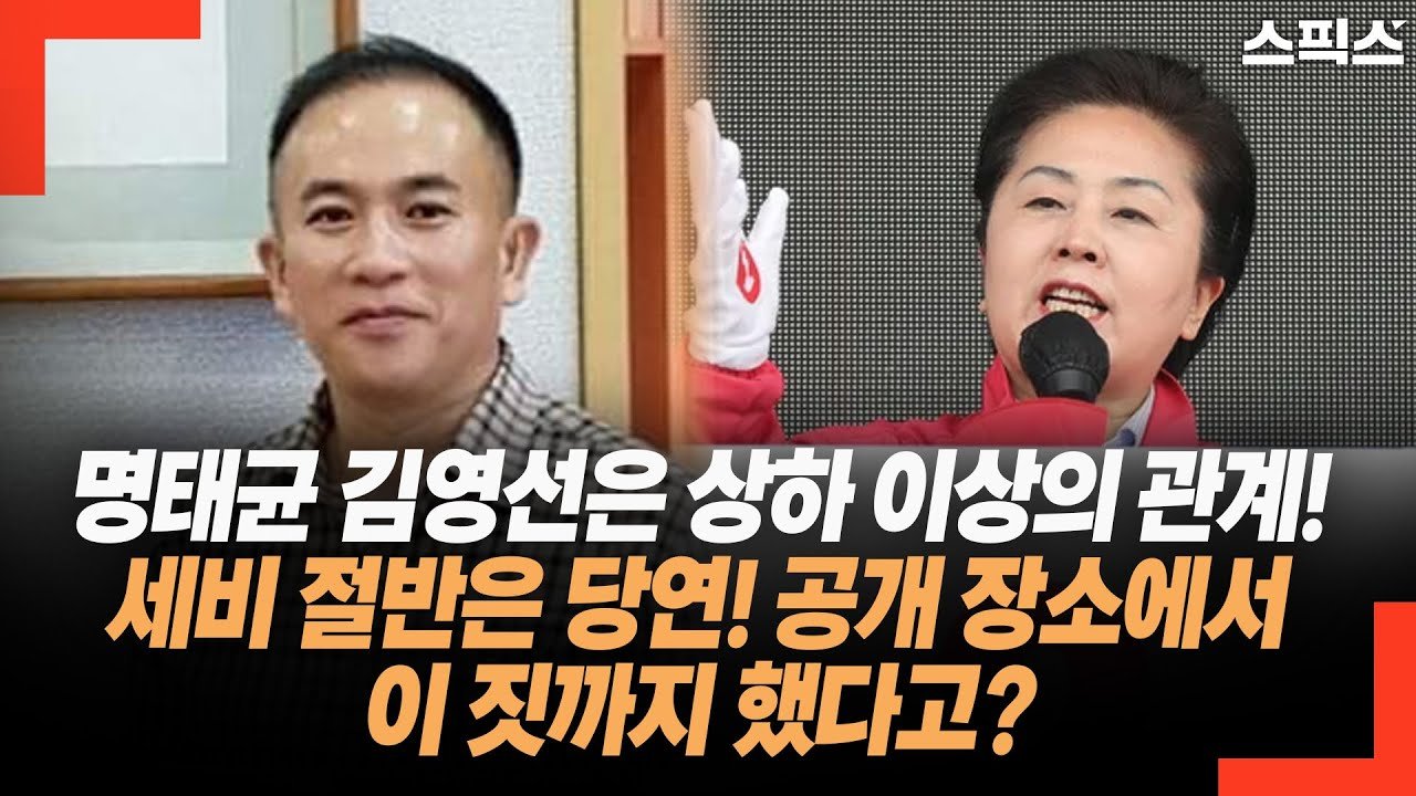 둘의 관계에 대한 여론