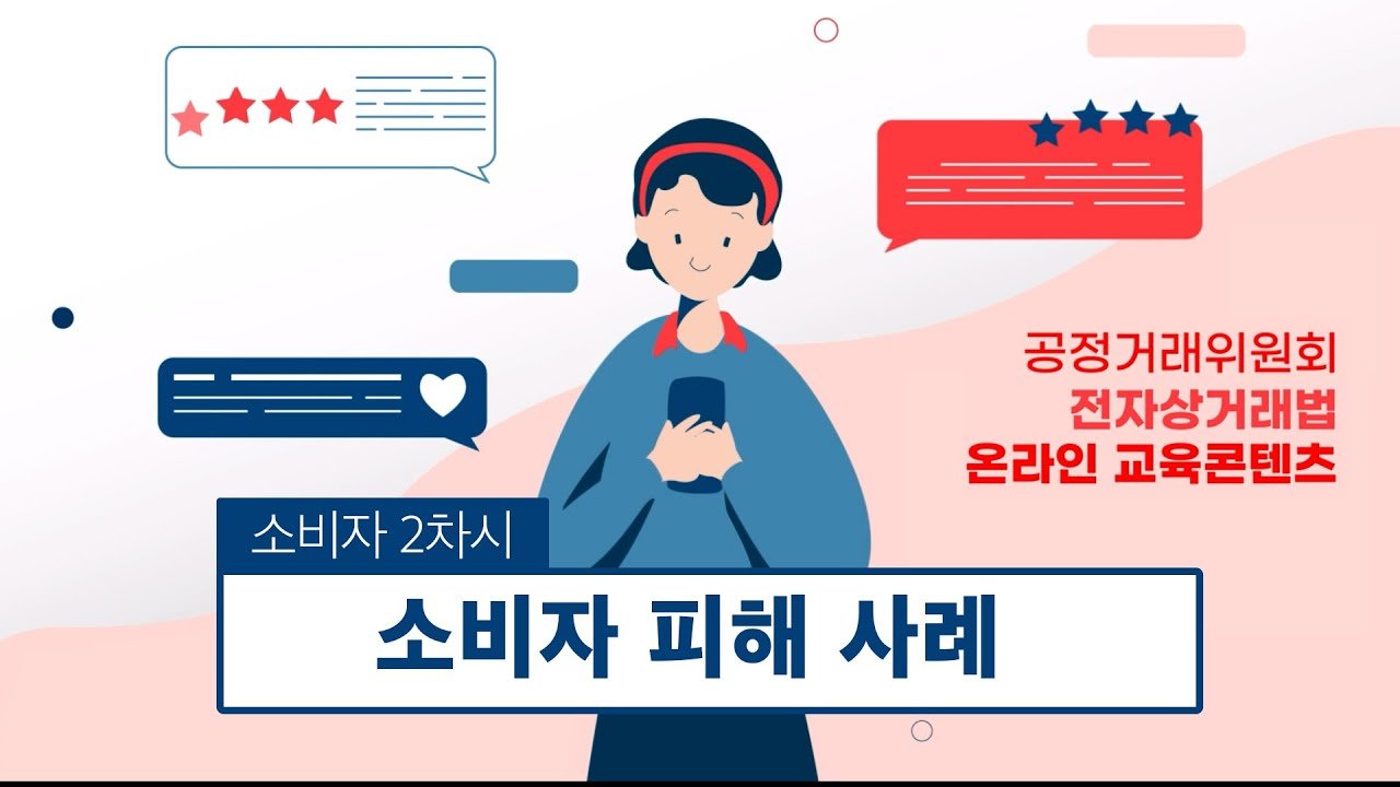 업체의 해명, 소비자 반발 여론